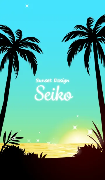 [LINE着せ替え] せいこ専用の着せかえ◆サンセットビーチ3の画像1