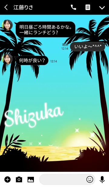 [LINE着せ替え] しずか専用の着せかえ◆サンセットビーチ3の画像3