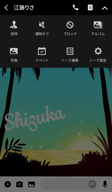 [LINE着せ替え] しずか専用の着せかえ◆サンセットビーチ3の画像4
