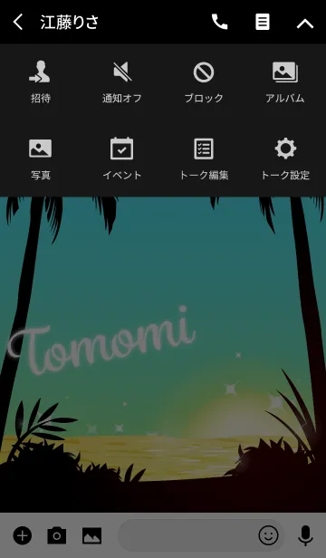 [LINE着せ替え] ともみ専用の着せかえ◆サンセットビーチ3の画像4