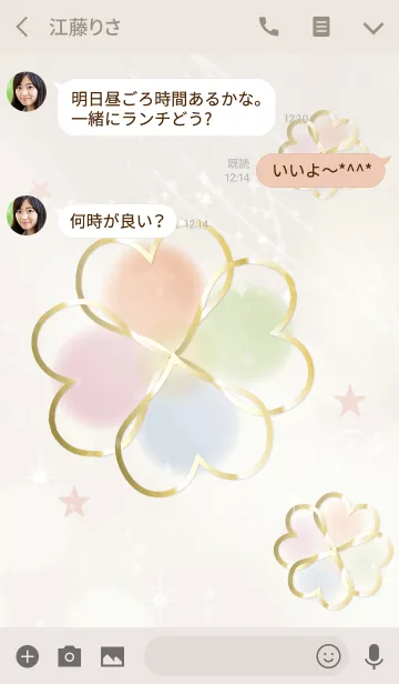 [LINE着せ替え] さり気なく運上昇クローバ/ベージュピンクの画像3
