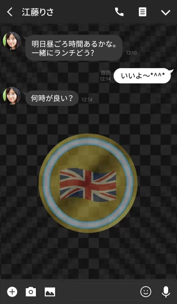 [LINE着せ替え] GBR 4(j)の画像3