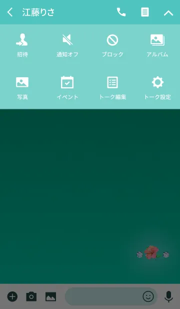 [LINE着せ替え] リラックス効果があるハイビスカス2の画像4