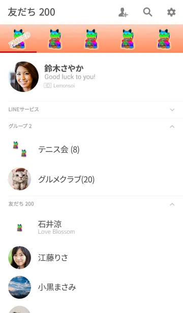 [LINE着せ替え] 人を集める招き猫オレンジの画像2