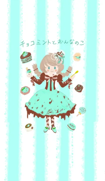 [LINE着せ替え] チョコミントとおんなのこ@夏の画像1