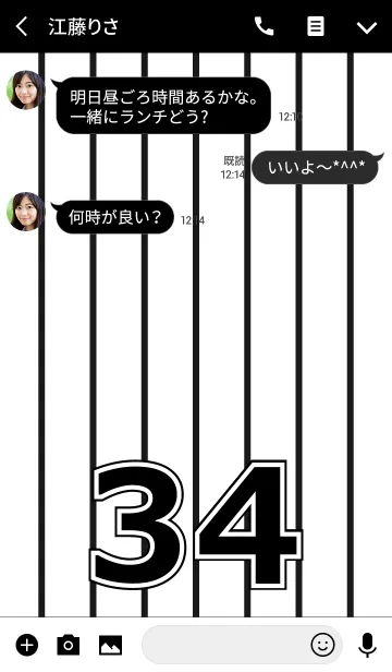 [LINE着せ替え] Number 34 stripe versionの画像3