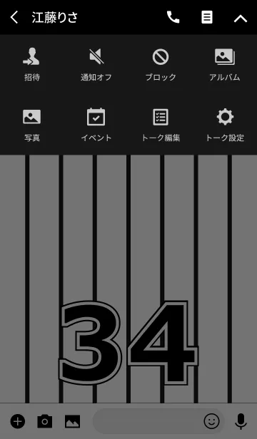 [LINE着せ替え] Number 34 stripe versionの画像4