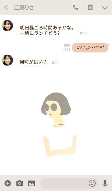 [LINE着せ替え] Sunglasses bob girlの画像3