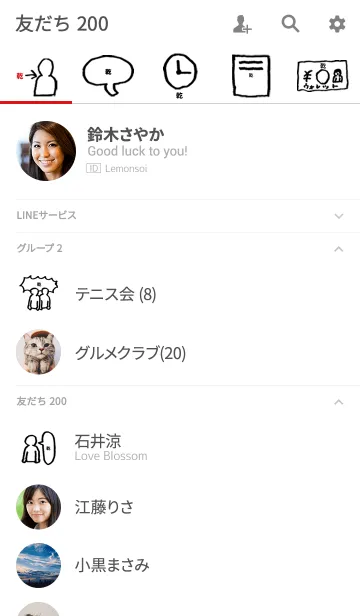 [LINE着せ替え] 「乾」用。シンプル脱力の画像2