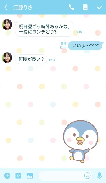 [LINE着せ替え] 夏色ペンギン☆の画像3