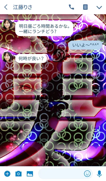 [LINE着せ替え] 夏のゆるふわマカロン勇の画像3