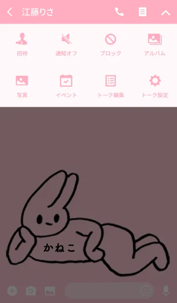 [LINE着せ替え] 「かねこ」by ねこロックの画像4