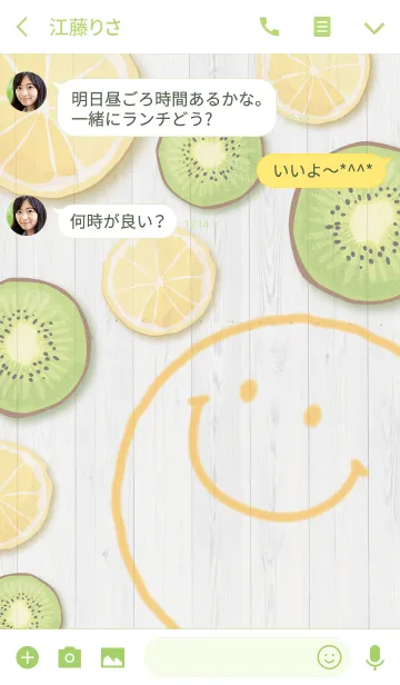 [LINE着せ替え] スマイルレモン＆キウイフルーツ♥ @夏の画像3