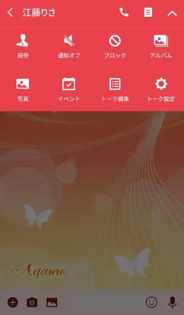 [LINE着せ替え] あやめ 用の蝶が舞うオトナの風水着せかえの画像4