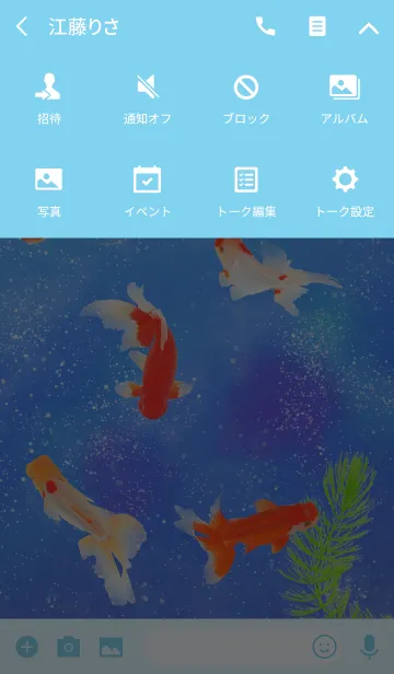 [LINE着せ替え] 金魚と夏の画像4