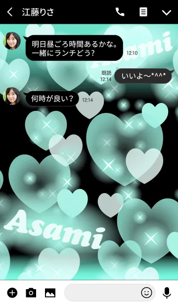 [LINE着せ替え] あさみ❤️の着せかえ❤️ミントハートの画像3