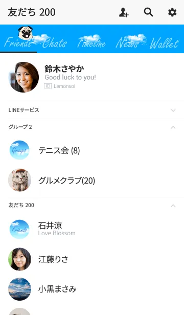 [LINE着せ替え] パグと夏空。の画像2