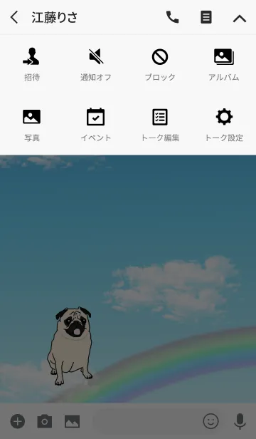 [LINE着せ替え] パグと夏空。の画像4