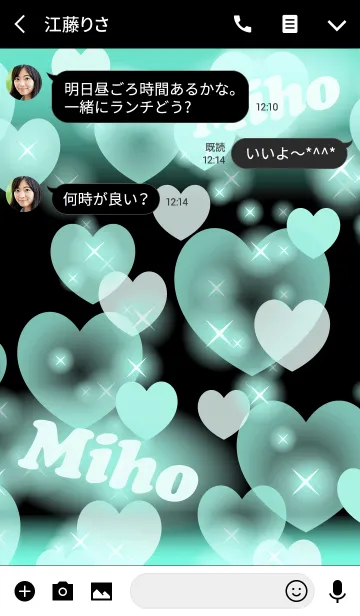 [LINE着せ替え] みほ❤️の着せかえ❤️ミントハートの画像3