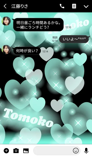 [LINE着せ替え] ともこ❤️の着せかえ❤️ミントハートの画像3