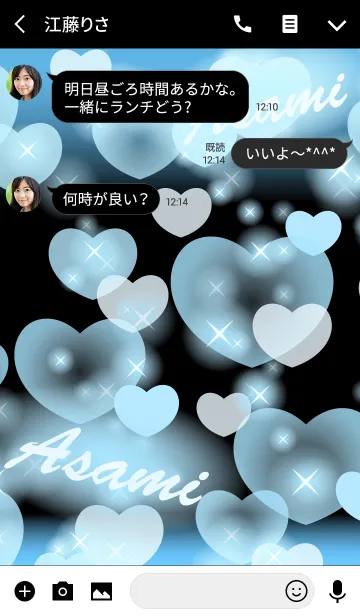 [LINE着せ替え] あさみ❤️の着せかえ❤️水色ハートの画像3