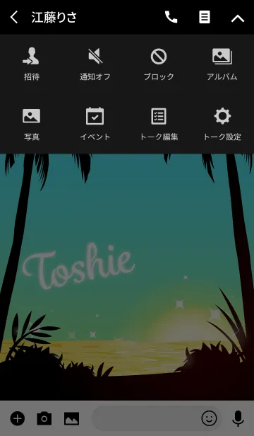 [LINE着せ替え] としえ専用の着せかえ◆サンセットビーチ3の画像4