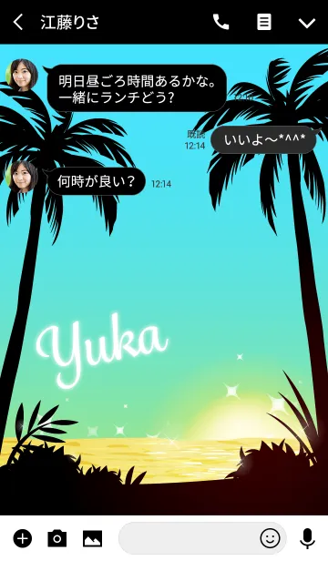 [LINE着せ替え] ゆか専用の着せかえ◆サンセットビーチ3の画像3