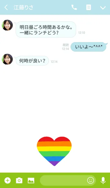 [LINE着せ替え] ハッピーレインボーハートの画像3