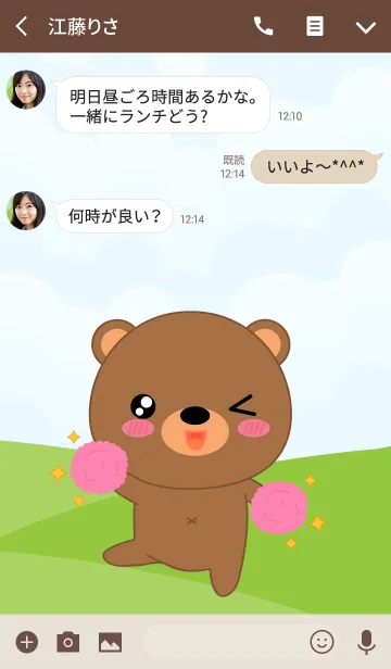 [LINE着せ替え] So Cute Bear Theme (jp)の画像3