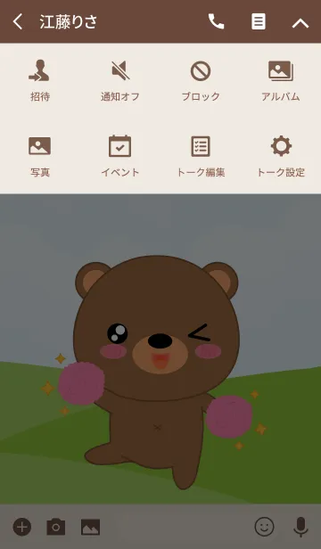 [LINE着せ替え] So Cute Bear Theme (jp)の画像4