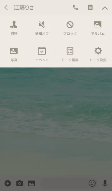 [LINE着せ替え] I love the ocean SMILE 5 -SUMMER-の画像4