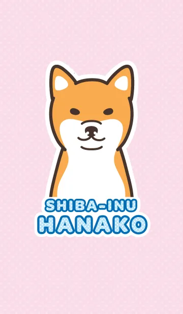 [LINE着せ替え] しばいぬハナコ【柴犬漫画*a02】の画像1