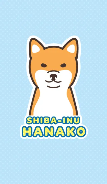 [LINE着せ替え] しばいぬハナコ【柴犬漫画*a01】の画像1