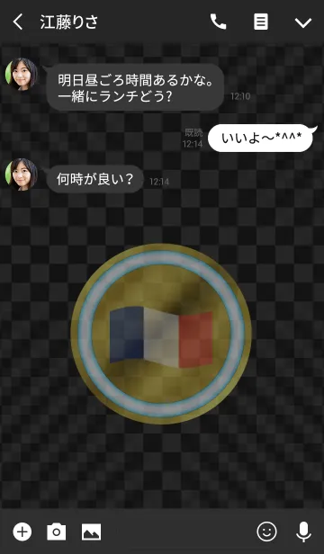 [LINE着せ替え] FRA 4(j)の画像3