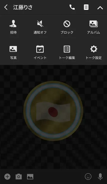 [LINE着せ替え] JPN 4(j)の画像4