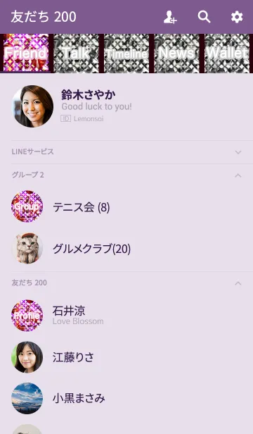 [LINE着せ替え] 夏のゆるふわマカロン極七宝の画像2