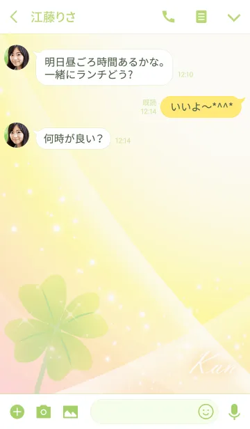 [LINE着せ替え] No. 289 かん 運気UP♪四つ葉のクローバーの画像3