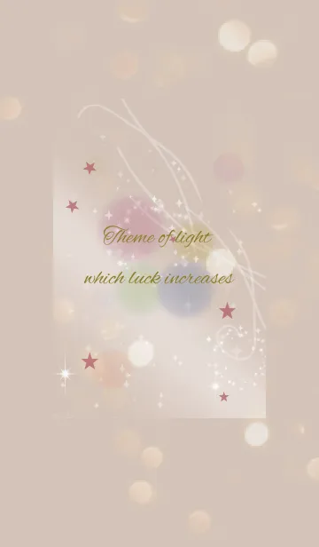 [LINE着せ替え] 運気が上がる光の風水 /ベージュ＆ボルドーの画像1