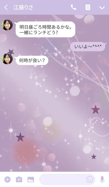 [LINE着せ替え] 運気が上がる光の風水 /パープルの画像3