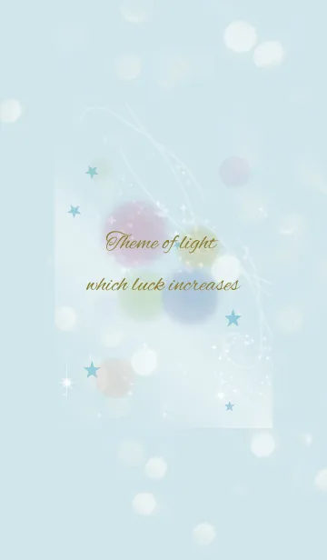 [LINE着せ替え] 運気が上がる光の風水 / ブルーの画像1