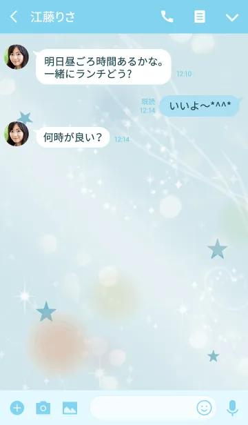 [LINE着せ替え] 運気が上がる光の風水 / ブルーの画像3