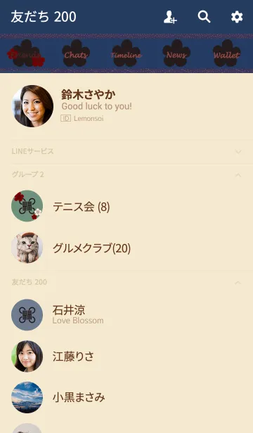 [LINE着せ替え] 和柄03 (梅) + 紅色の画像2