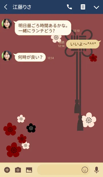 [LINE着せ替え] 和柄03 (梅) + 紅色の画像3