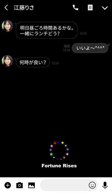 [LINE着せ替え] 7つの星で運勢アップ！の画像3