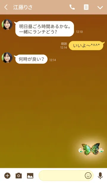 [LINE着せ替え] 運気を上げるアゲハイエローの画像3