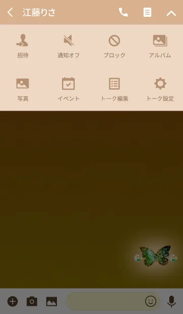 [LINE着せ替え] 運気を上げるアゲハイエローの画像4