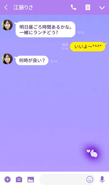 [LINE着せ替え] ウサギのシルエットパープルの画像3