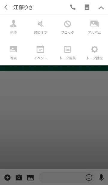 [LINE着せ替え] Chrome Green X Whiteの画像4