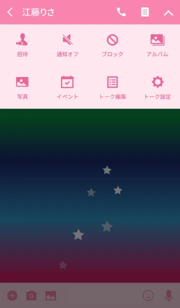 [LINE着せ替え] Milky way in rainbowの画像4