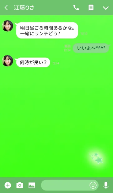 [LINE着せ替え] クリアなスター グリーンの画像3